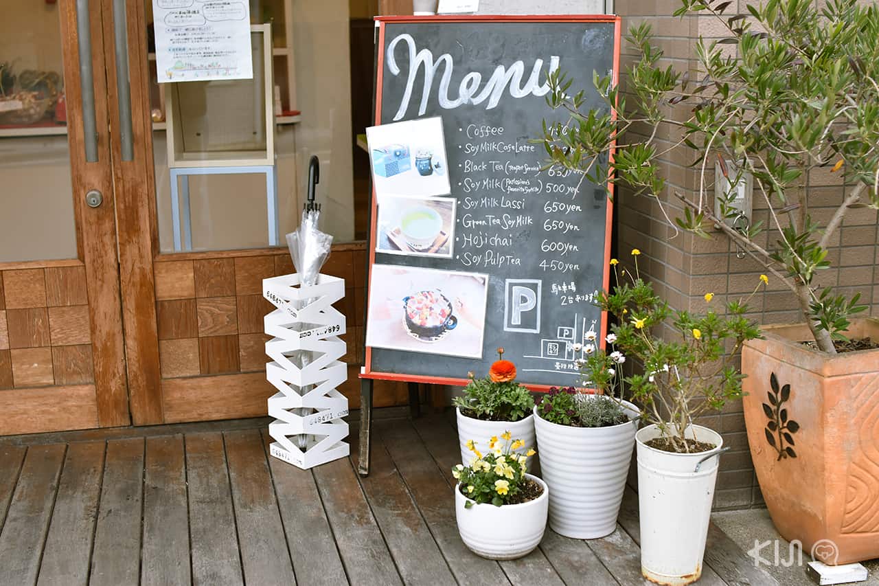 เมนูของร้าน Mushiyashinai (648471)