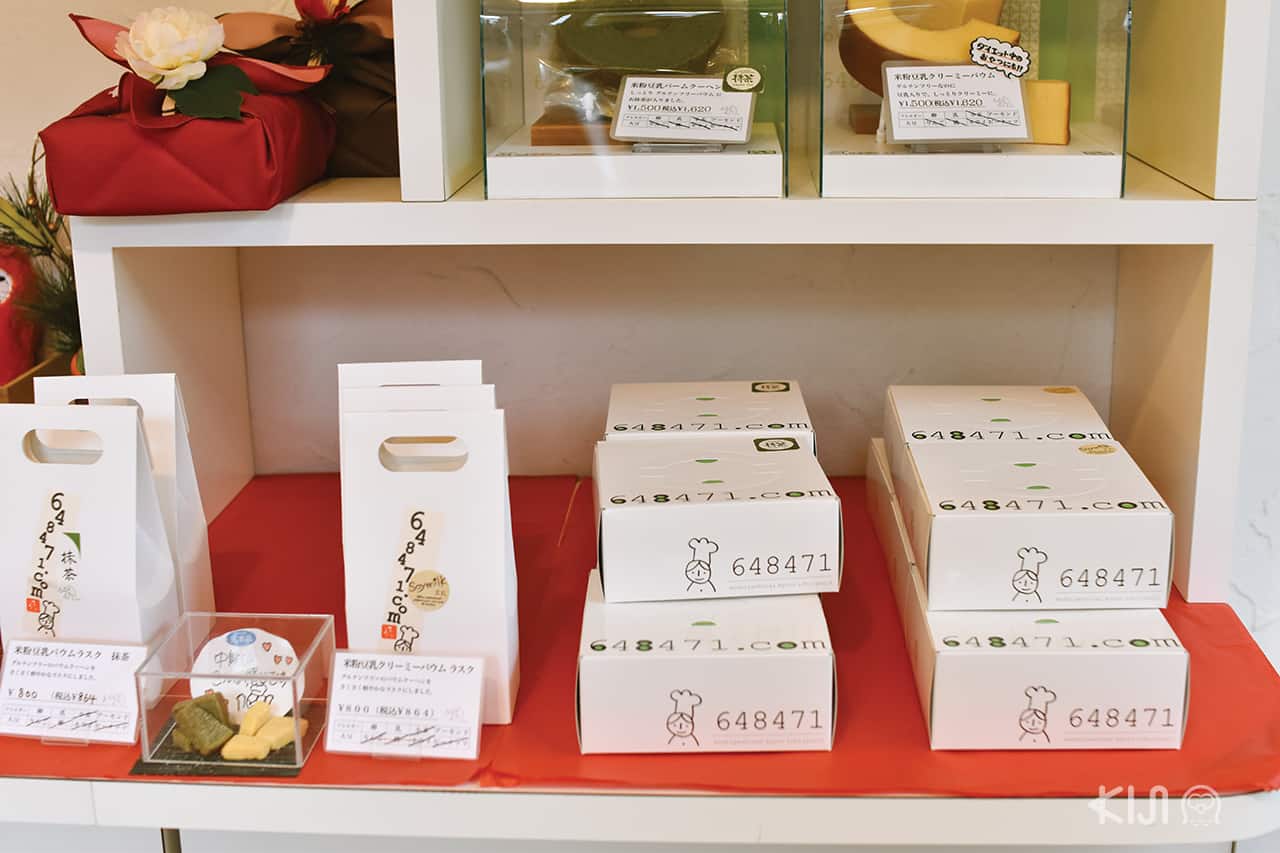 ขนมเค้กที่สามารถซื้อเป็นของฝากได้ จากร้าน Mushiyashinai (648471)