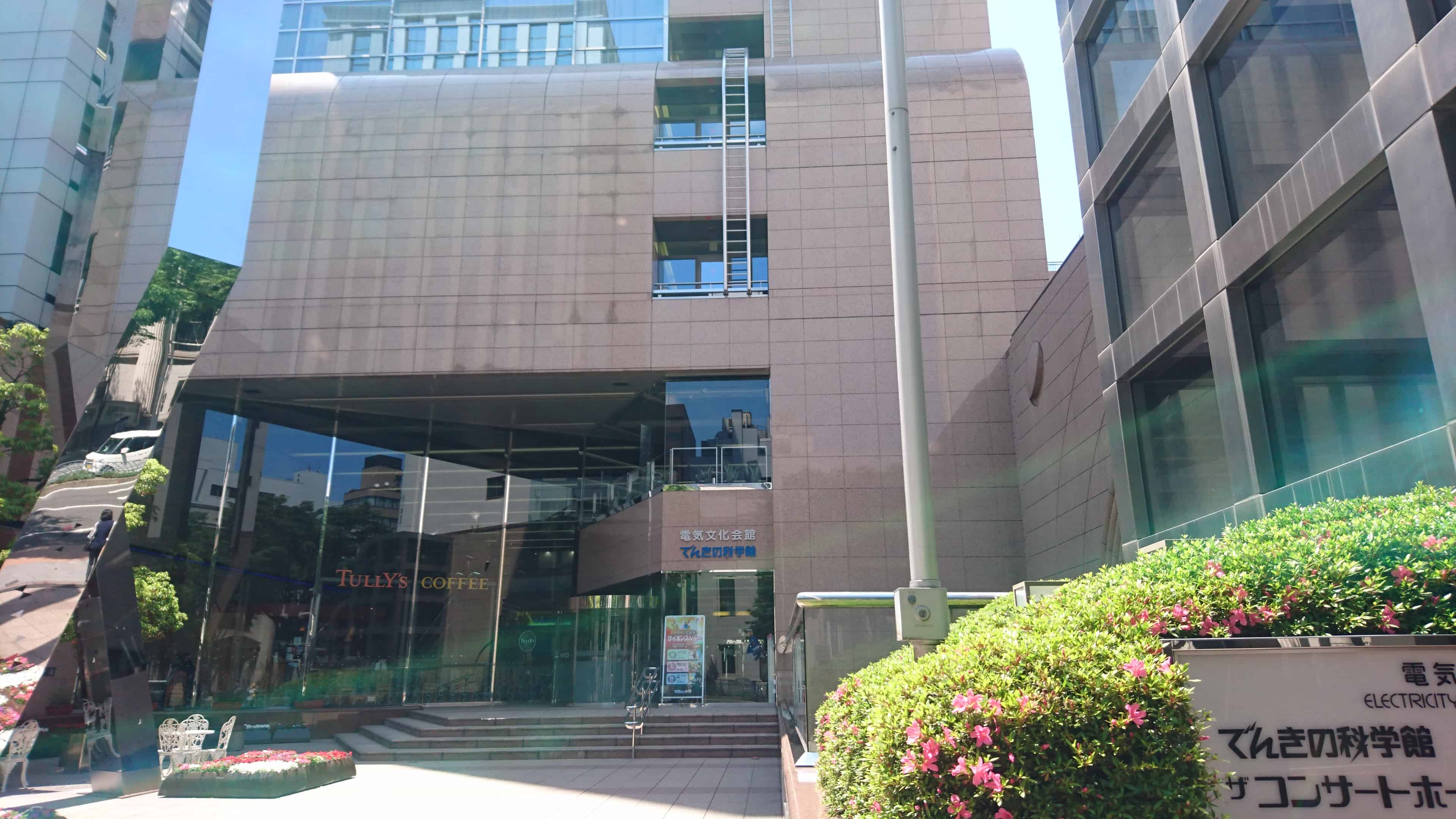 Electricity Museum Nagoya