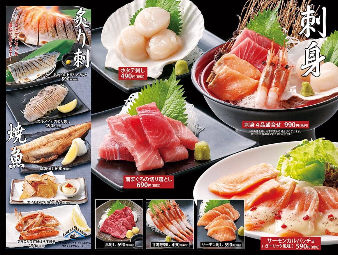 Izakaya, Watami, Japan, อิซากายะ