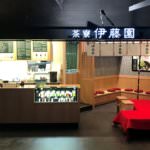 Green Blue Fukuoka Airport