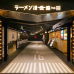 Green Blue Fukuoka Airport