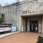 Miharashidai Museum