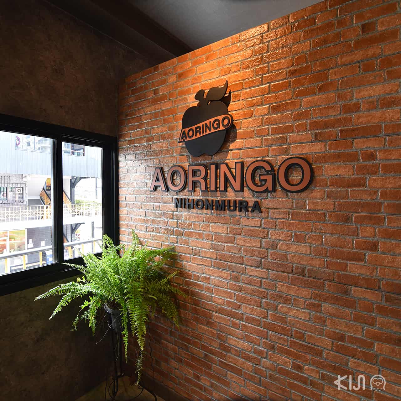 Aoringo