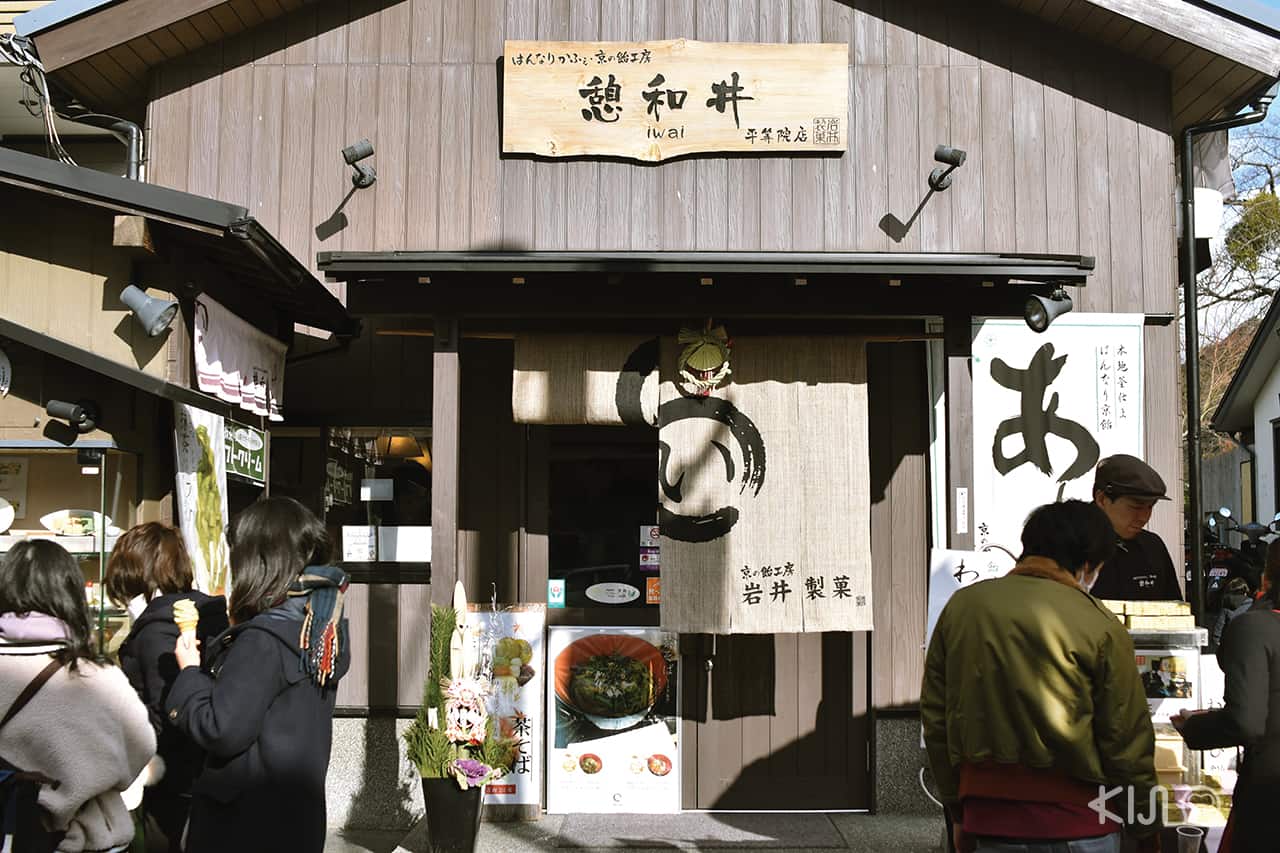 ร้าน Iwai ที่เมืองอุจิ