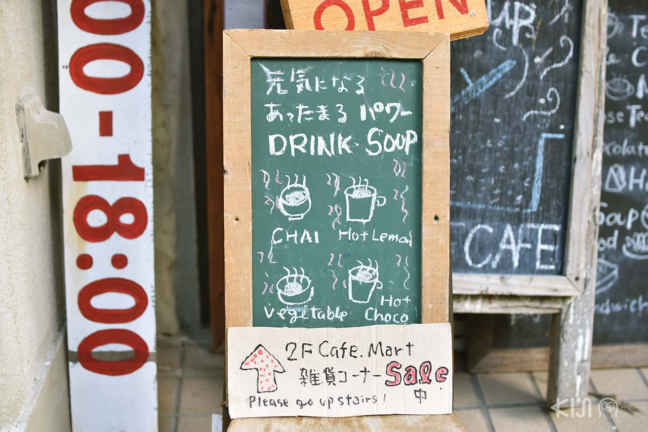 ป้ายหน้าร้าน Mia’s Bread