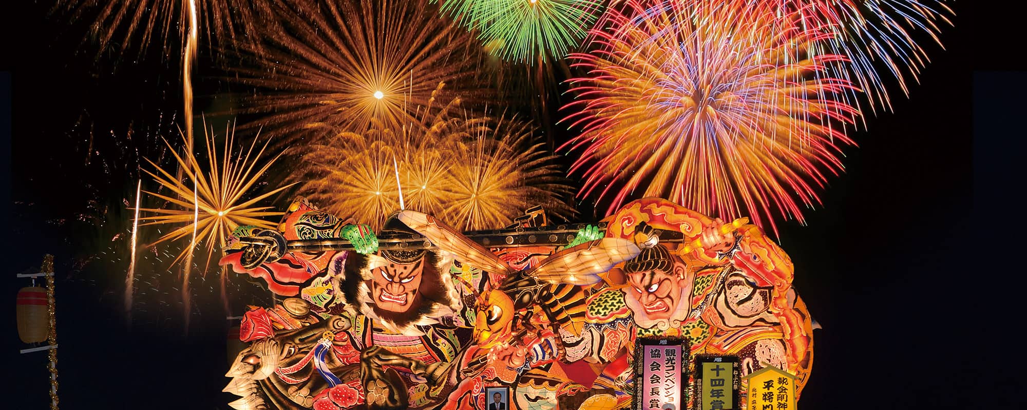 เทศกาล หน้าร้อน Nebuta Festival ในภูมิภาค โทโฮคุ มีการจุดพลุและแห่ขบวนโคมไฟยักษ์