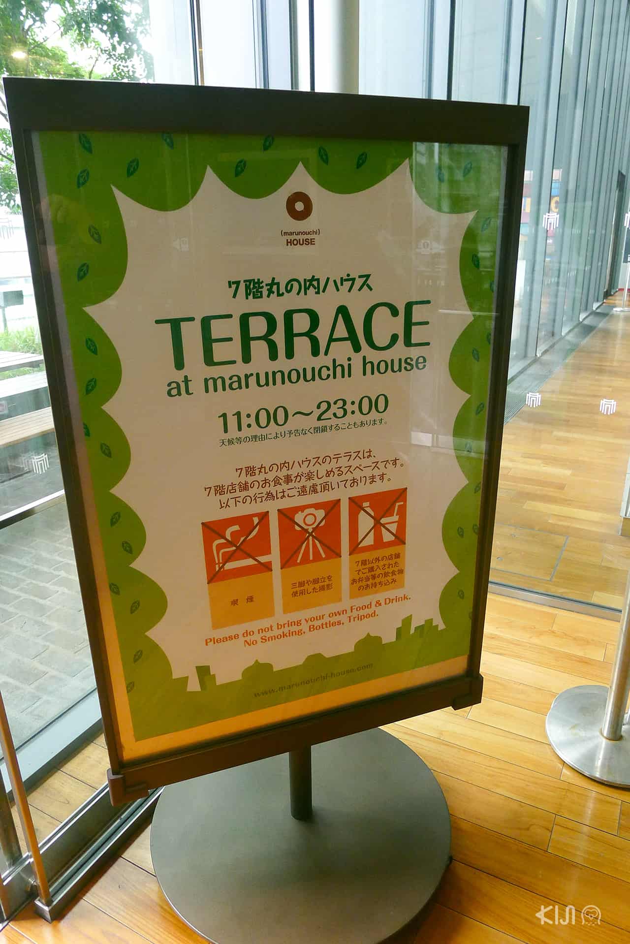 ป้าย Garden Terrace