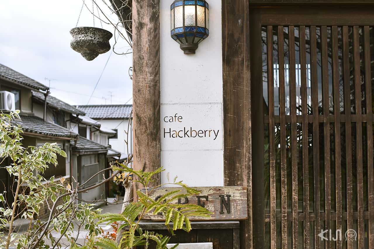 คาเฟ่ Café Hackberry