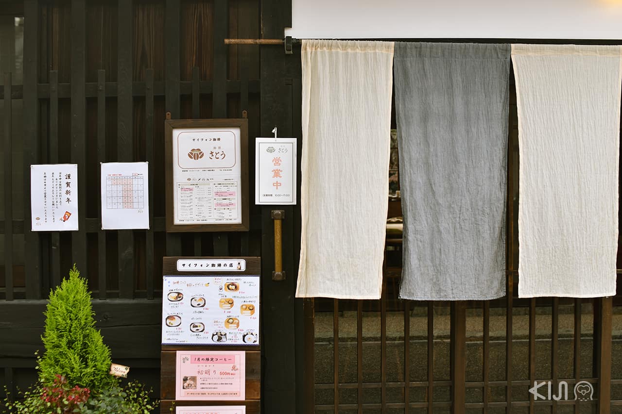 Coffee Satou at Imaicho , Nara