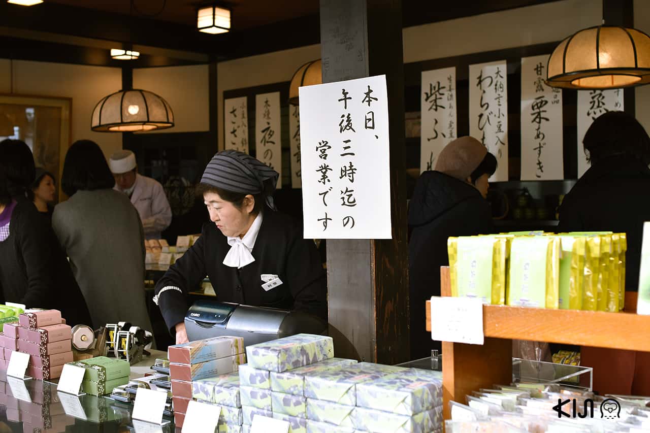 ขนมและชาเขียวอุจิมัทฉะ