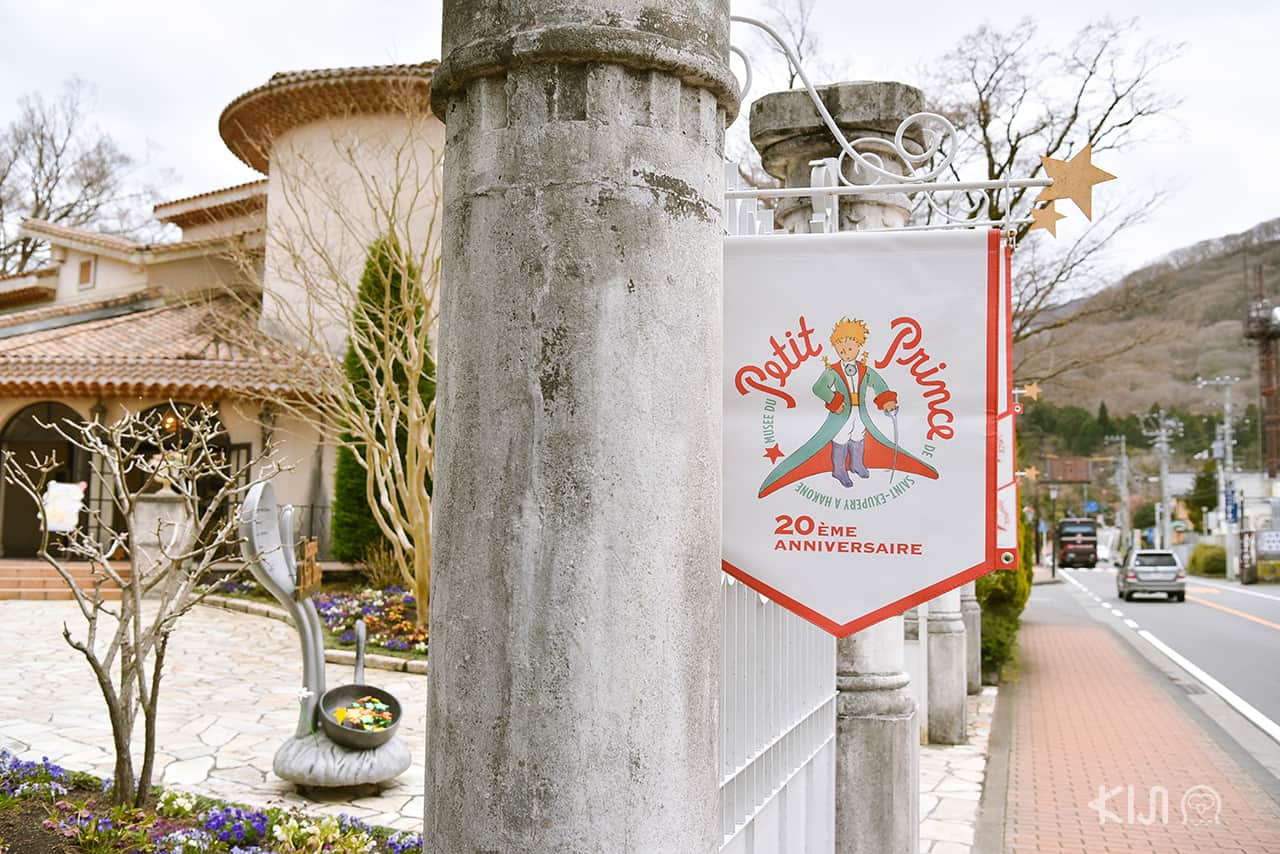 ป้ายหน้าทางเข้า The Little Prince Museum