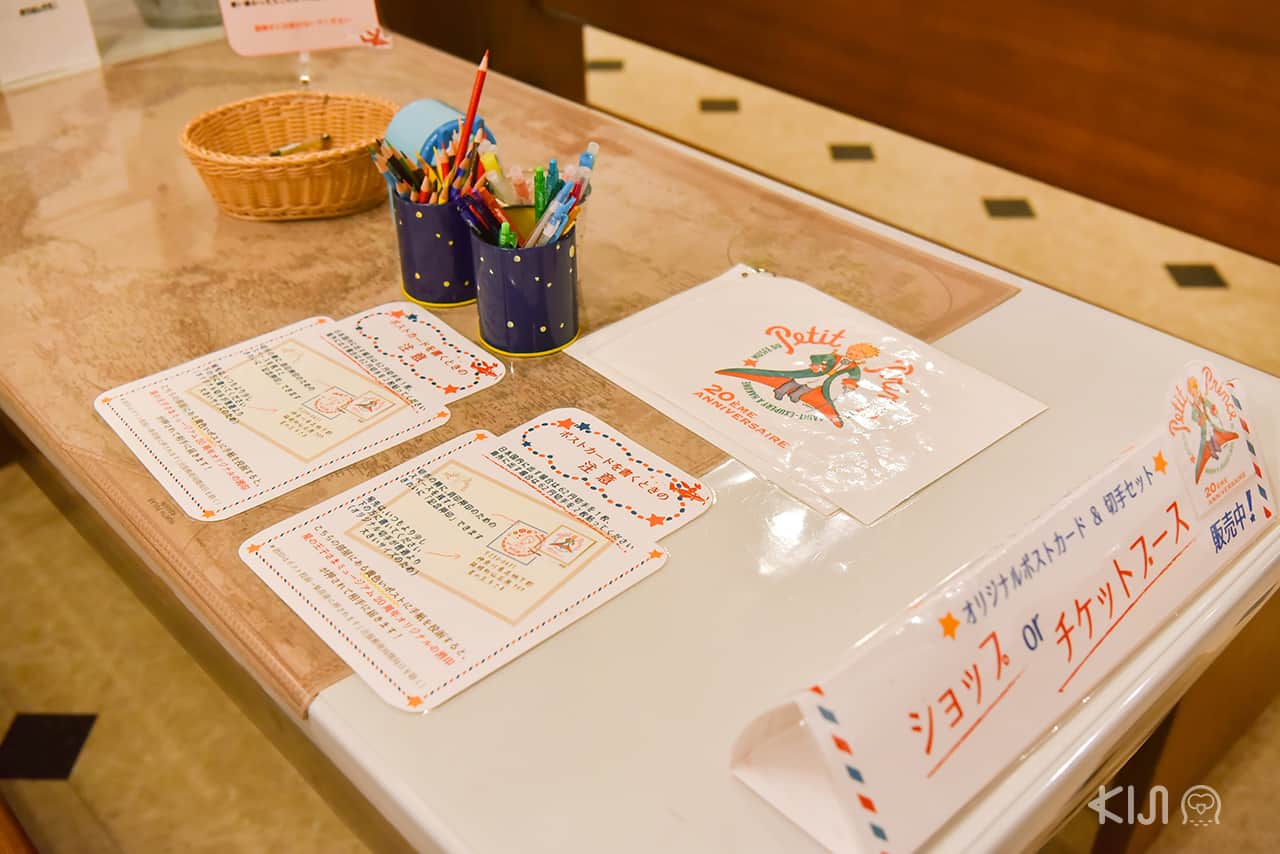 กิจกรรม Stamp Rally สำหรับผู้ที่มาเยือนพิพิธภัณฑ์เจ้าชายน้อย (The Little Prince Museum)