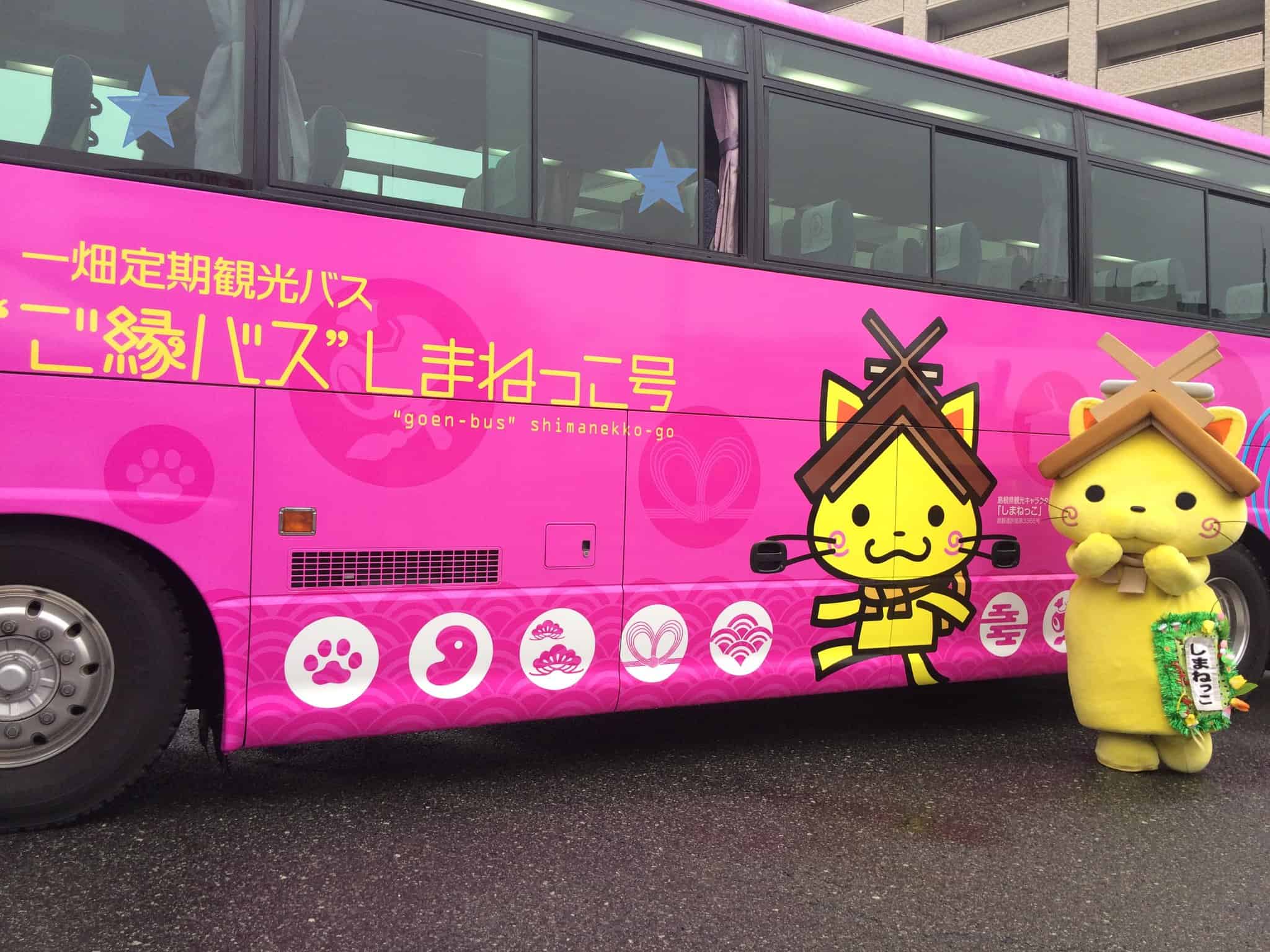 รถบัสทัวร์ของชิมาเนโกะ (Shimanekko)