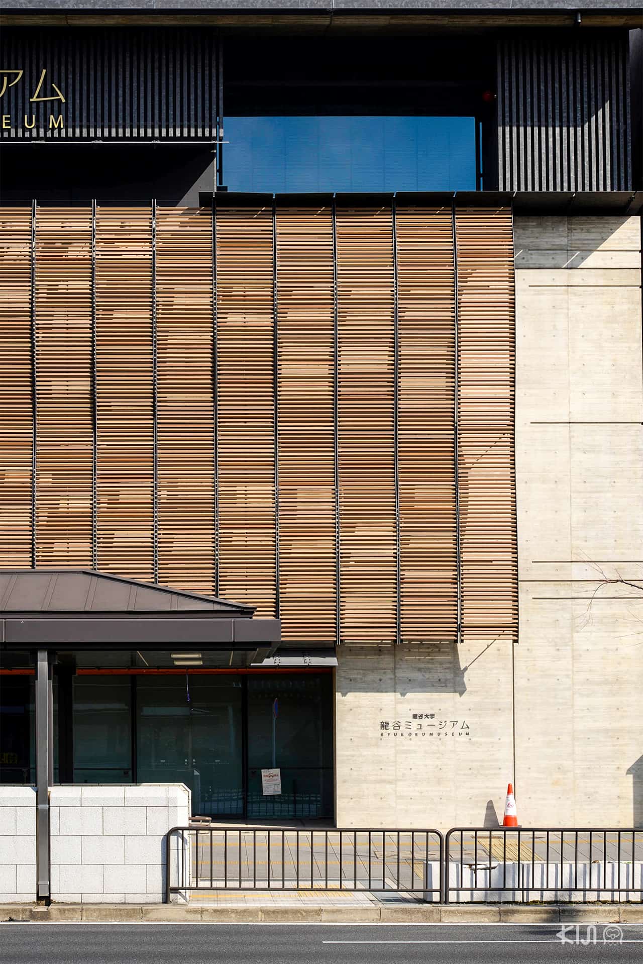 Ryukoku Museum พิพิธภัณฑ์คอนกรีตเปลือยที่ห่มด้วยม่านไม้