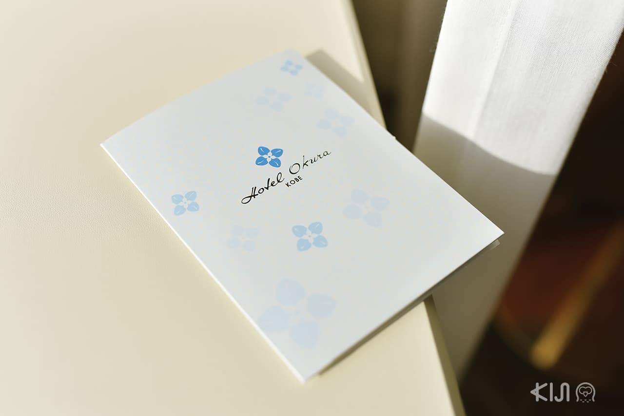 Hotel Okura Kobe โรงแรมโอคุระใจกลางเมืองโกเบ