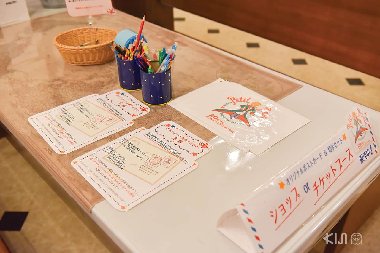 กิจกรรมให้เล่นที่ The Little Prince Museum at Hakone