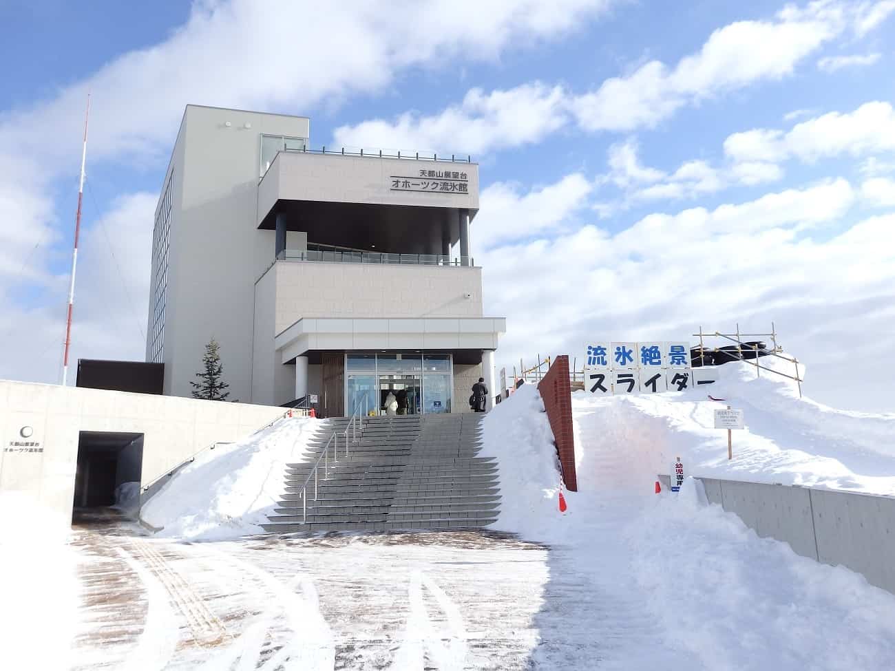Okhotsk Ryuhyo Museum
