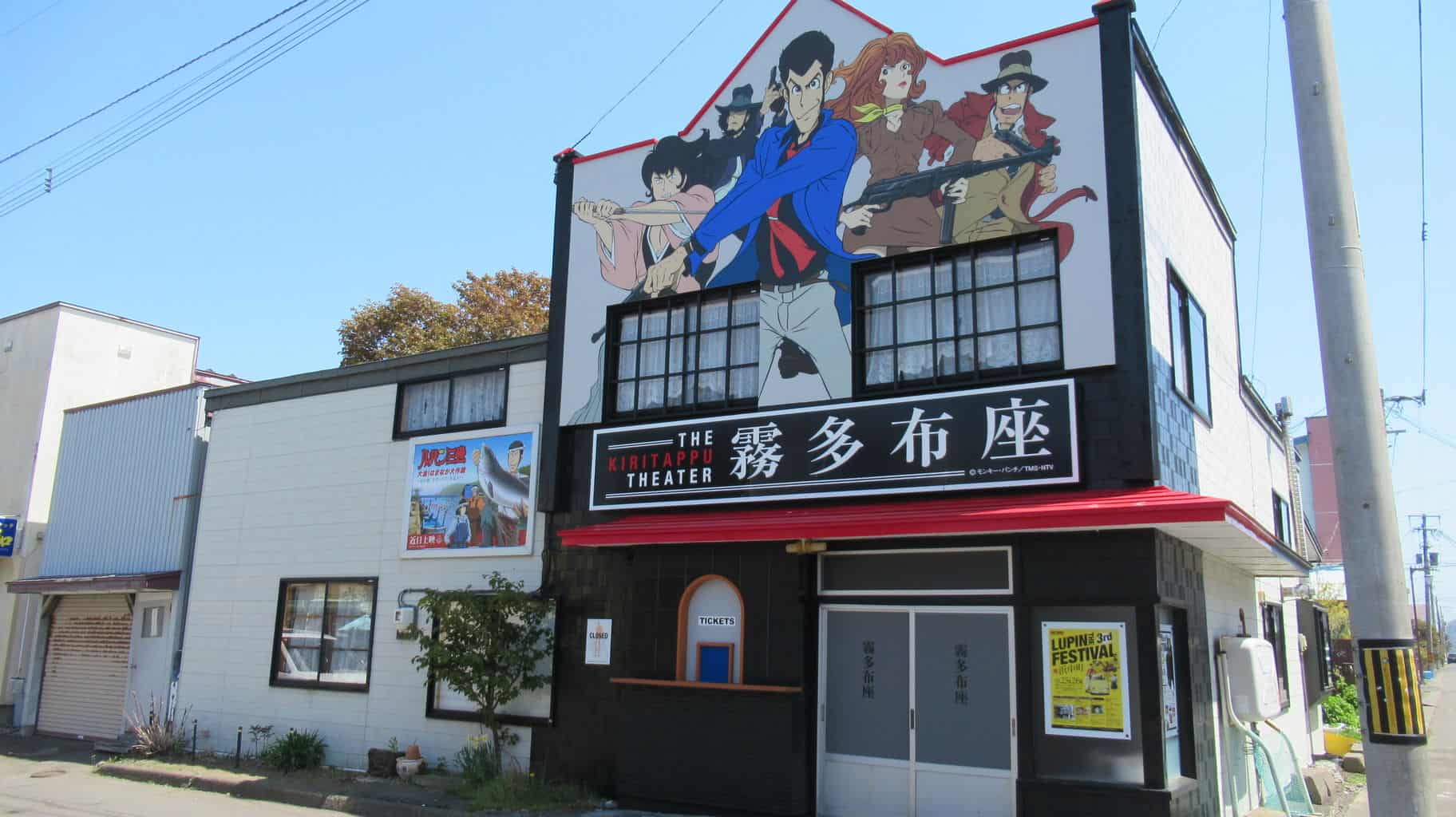 Hamanaka Lupin - The Kiritappu Theatre