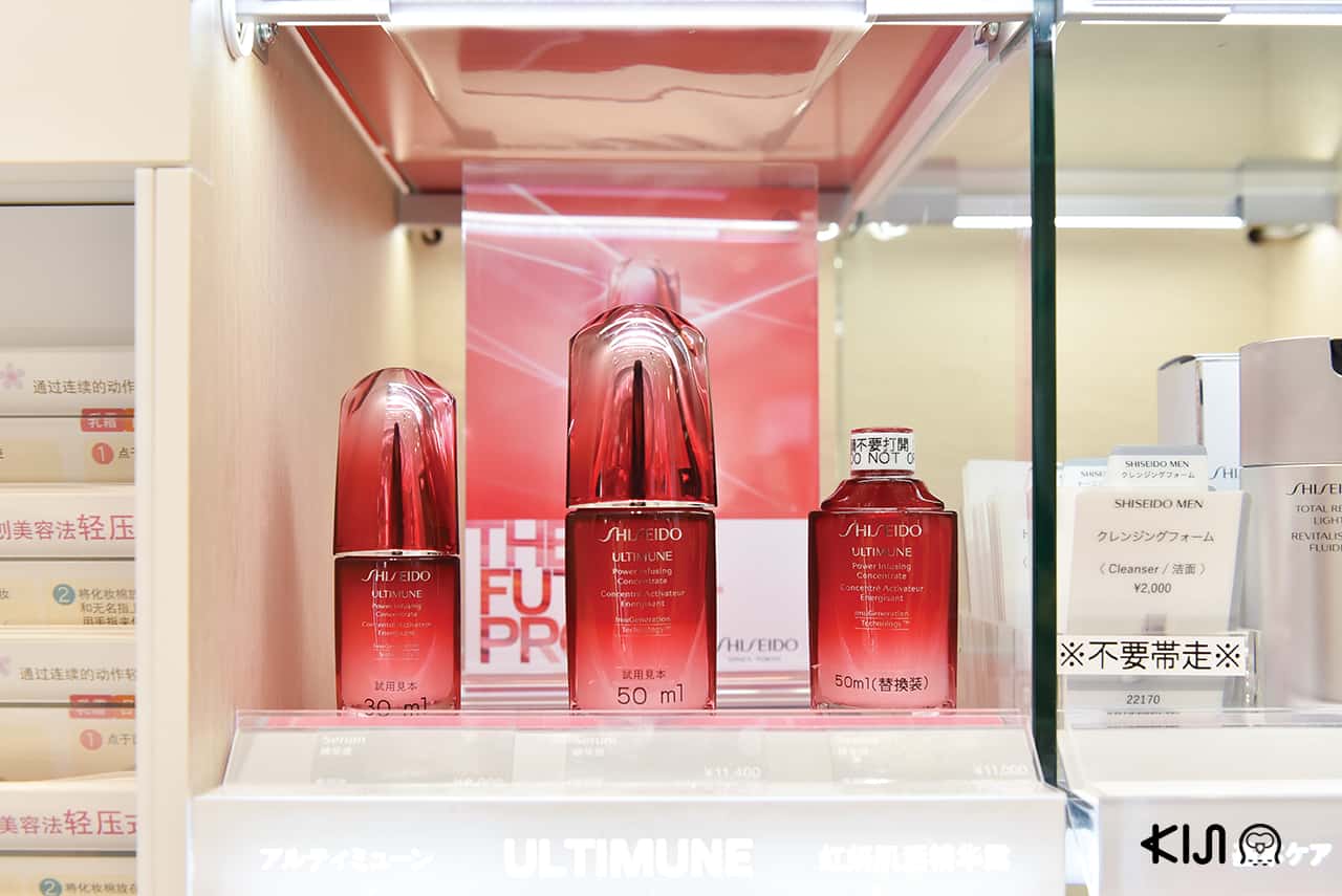 shiseido ที่ล็อตเต้ ดิวตี้ฟรี สาขากินซ่า