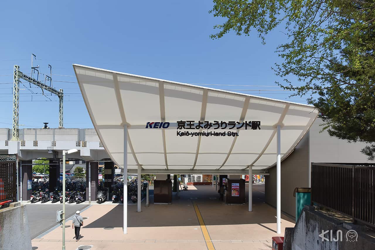 Keio Yomiuriland Station