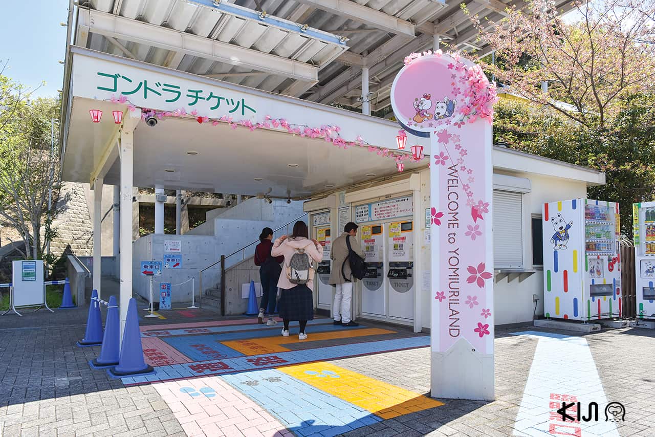 Welcome to Yomiuriland