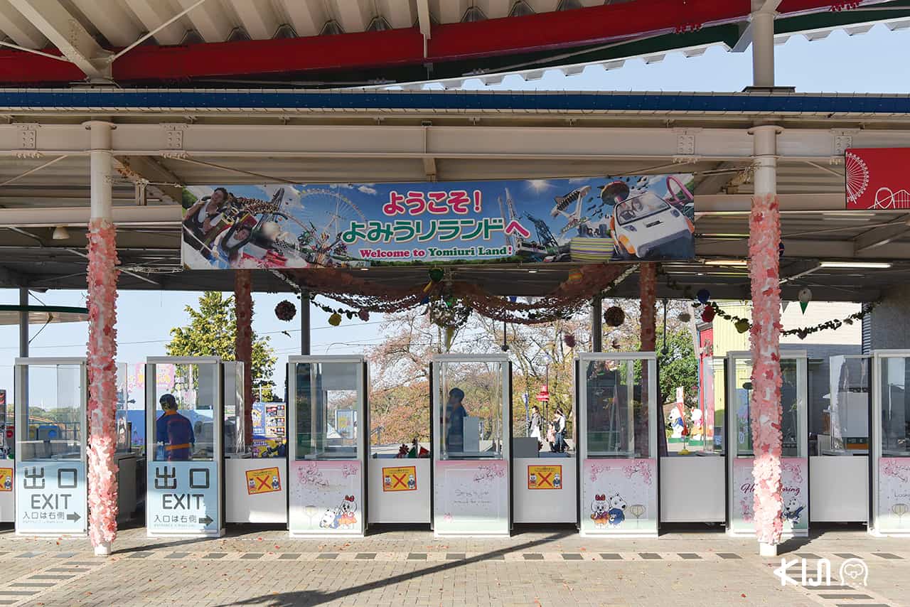 ทางเข้าไปยังสวนสนุกโยมิอุริแลนด์ (Yomiuriland)