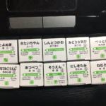 JR Hokkaido Ekimeihyo Caramel