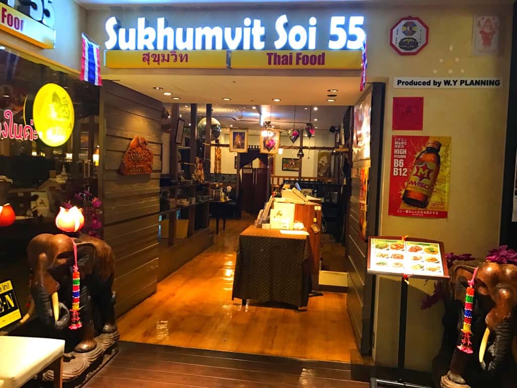 ร้าน บุฟเฟ่ต์ จากย่าน ชินจูกุ (Shinjuku) - Sukhumvit Soi 55