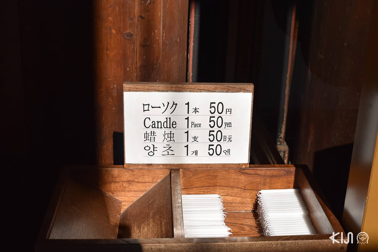 วัดโทไดจิ (Todaiji Temple) จังหวัดนารา (Nara)