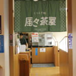 Centrair Airport Onsen