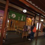 Centrair Airport Onsen