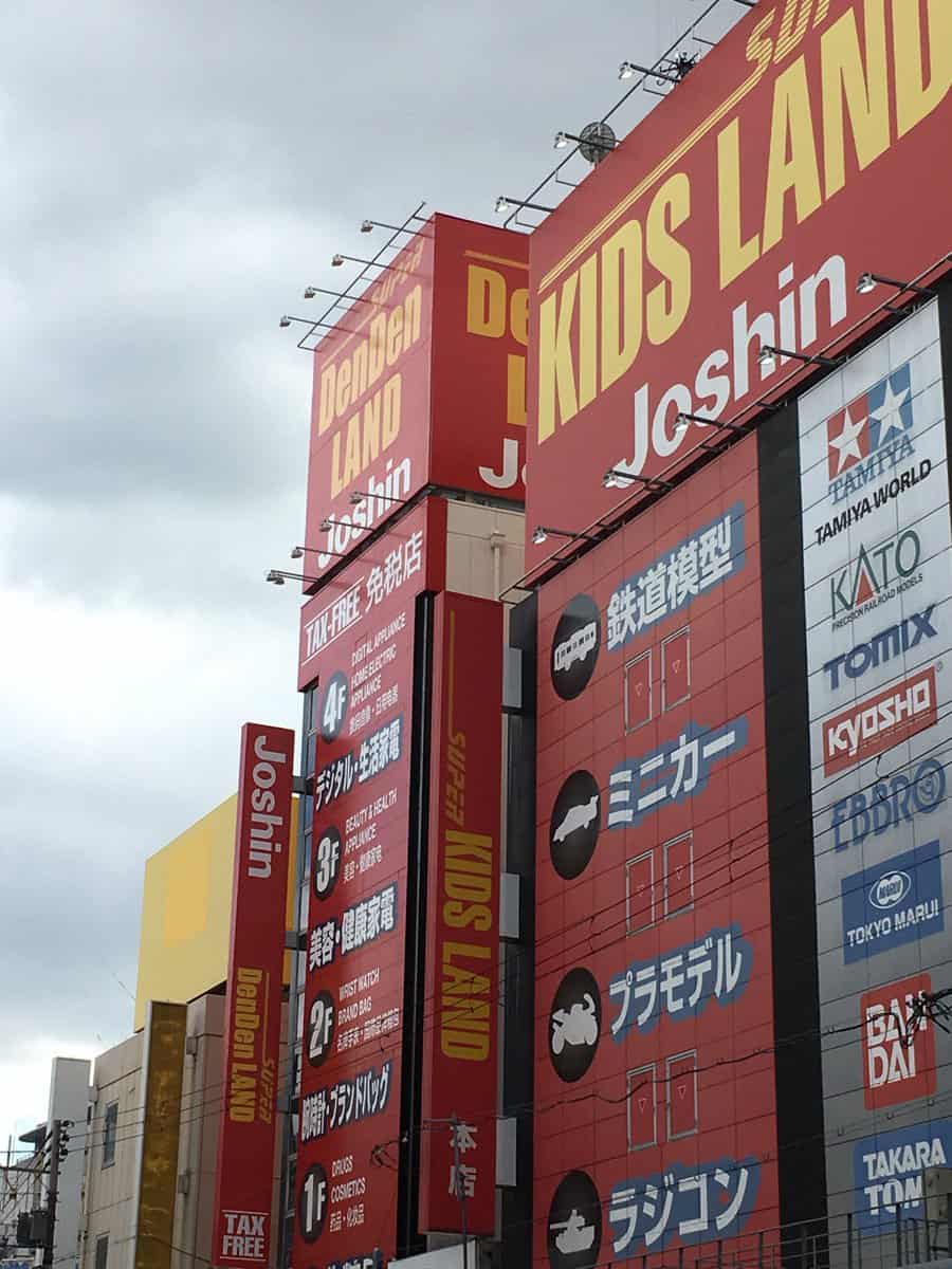 Joshin - SUPER KIDS LAND Main Store
