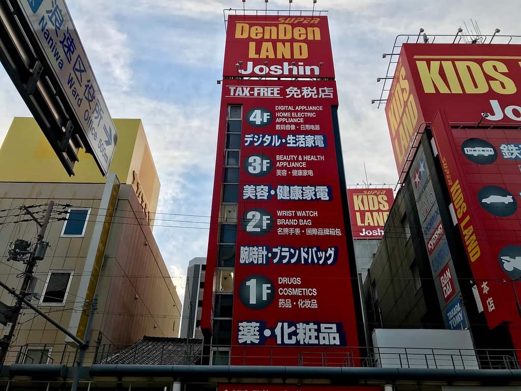 Joshin - SUPER DenDen LAND