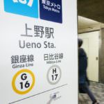 Ueno Station