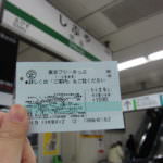 Tokyo Pass