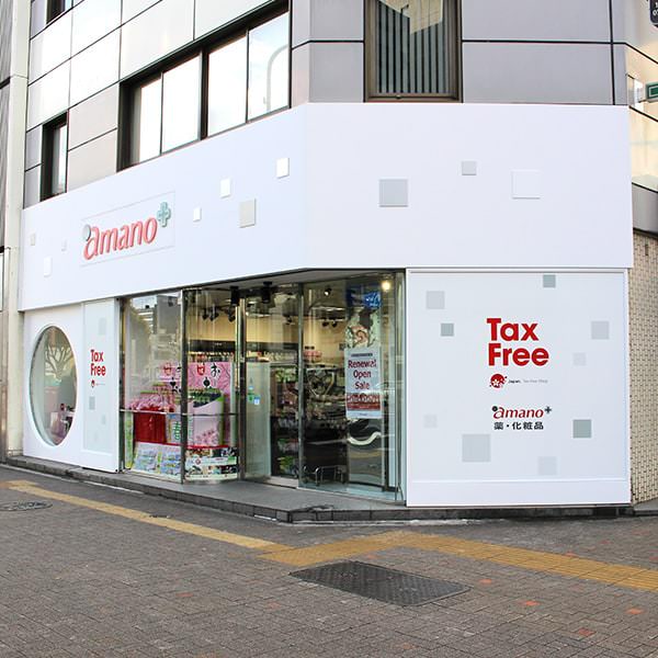 amano สาขา Kinsan Building 