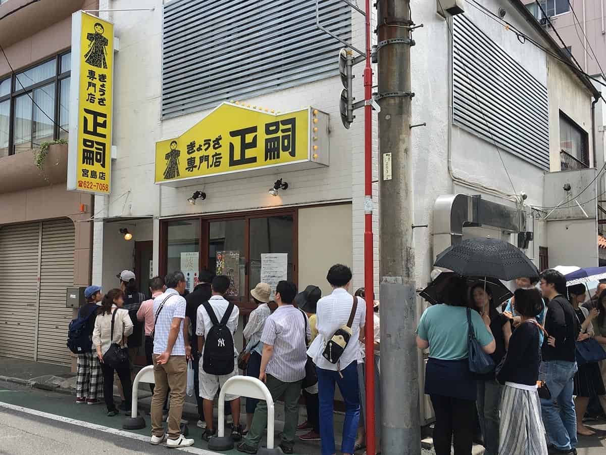 Utsunomiya - masashi gyoza (正嗣)