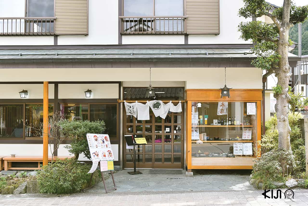 ร้าน Tsutaya (つたや)