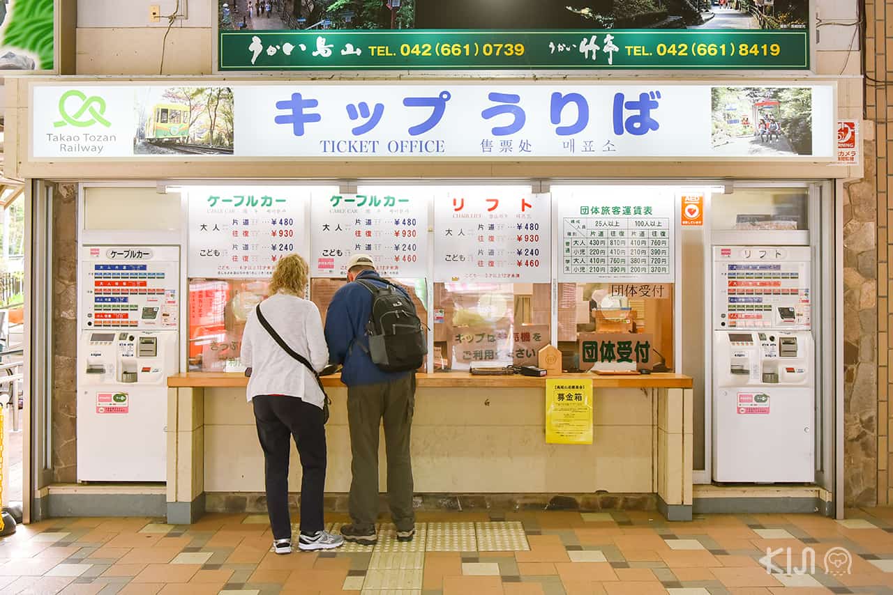 ซื้อตั๋ว Mt. Takao 1 day Free Ticket