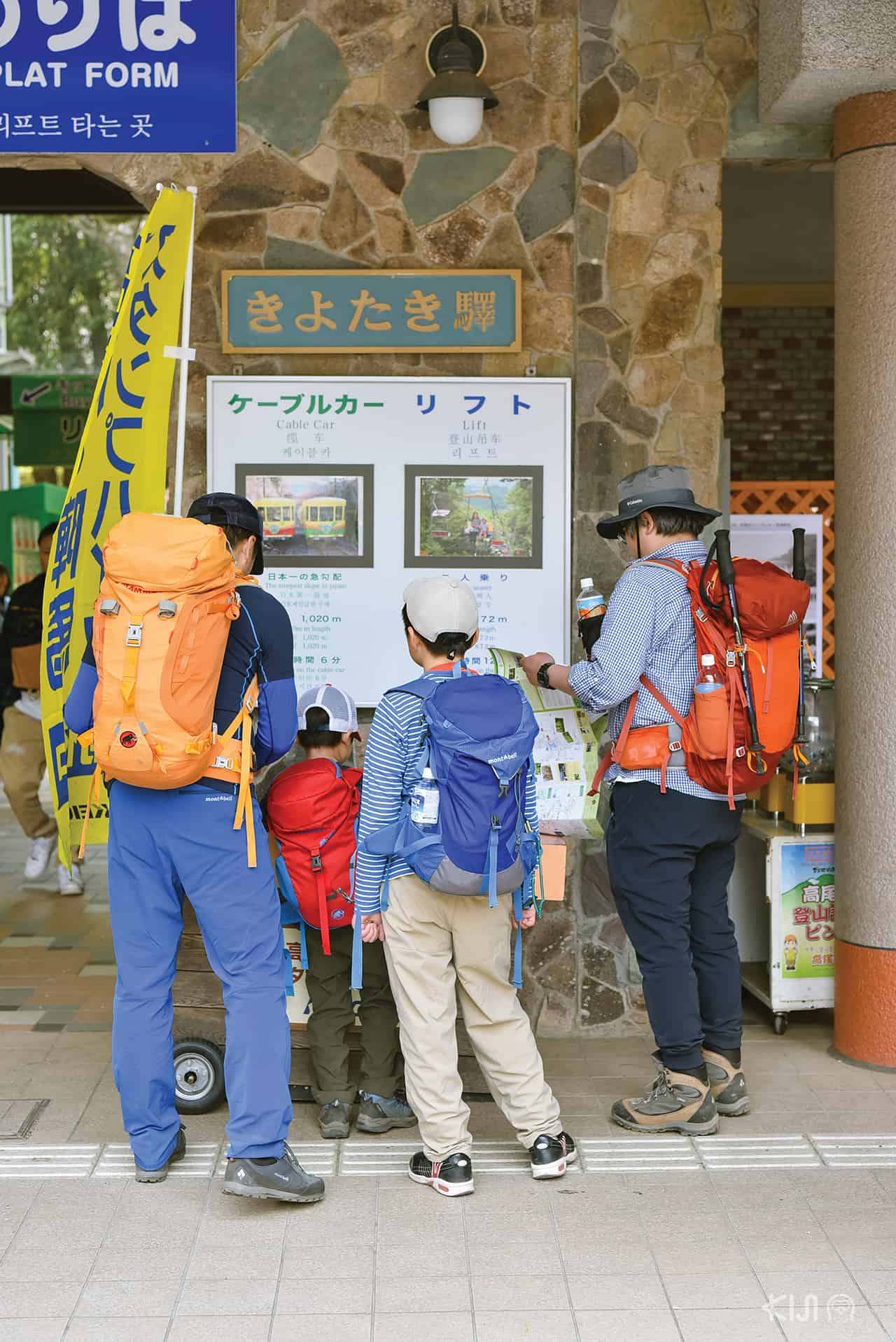 Mt.Takao โตเกียว