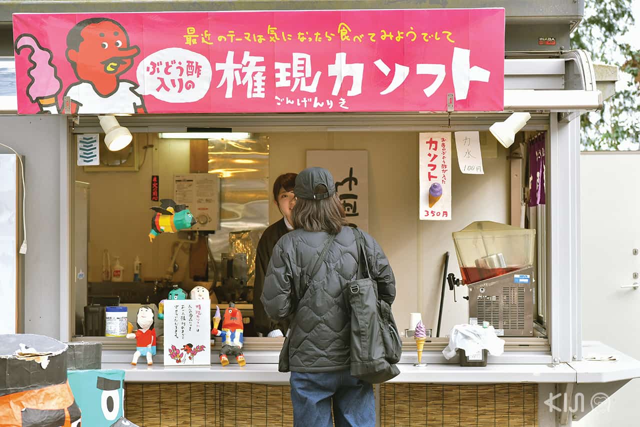 กงเก็นริกิซอฟต์ครีม ร้าน Kissa Kobo Ippuku (喫茶小坊一福)