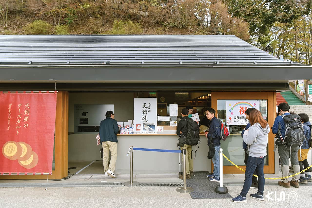 เท็นงูยากิ ร้าน Takaosansumika (高尾山スミカ)