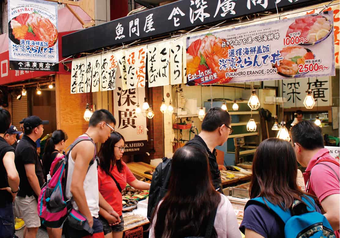 Fukahiro (深廣) - Kuromon Fish Market