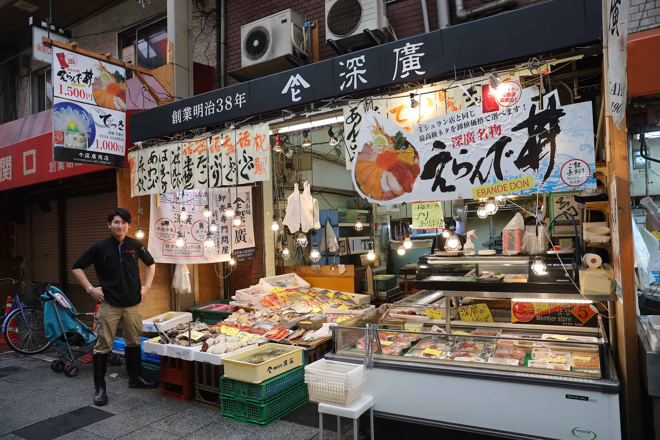 ตลาดปลาคุโรมง (Kuromon Fish Market) - ฟุคาฮิโระ (Fukahiro : 深廣)