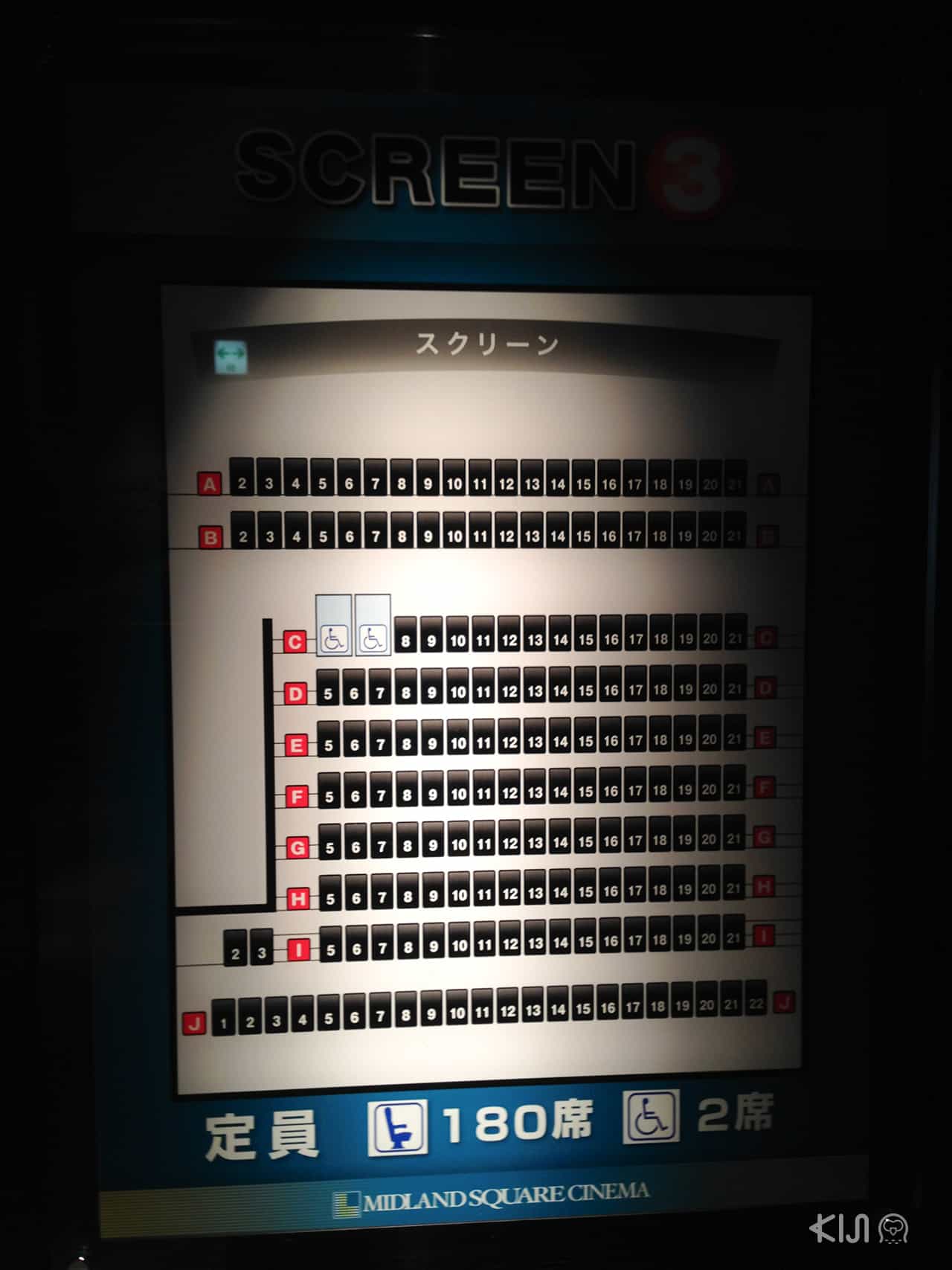 Universal Design ในญี่ปุ่น (japan) - โรงภาพยนตร์