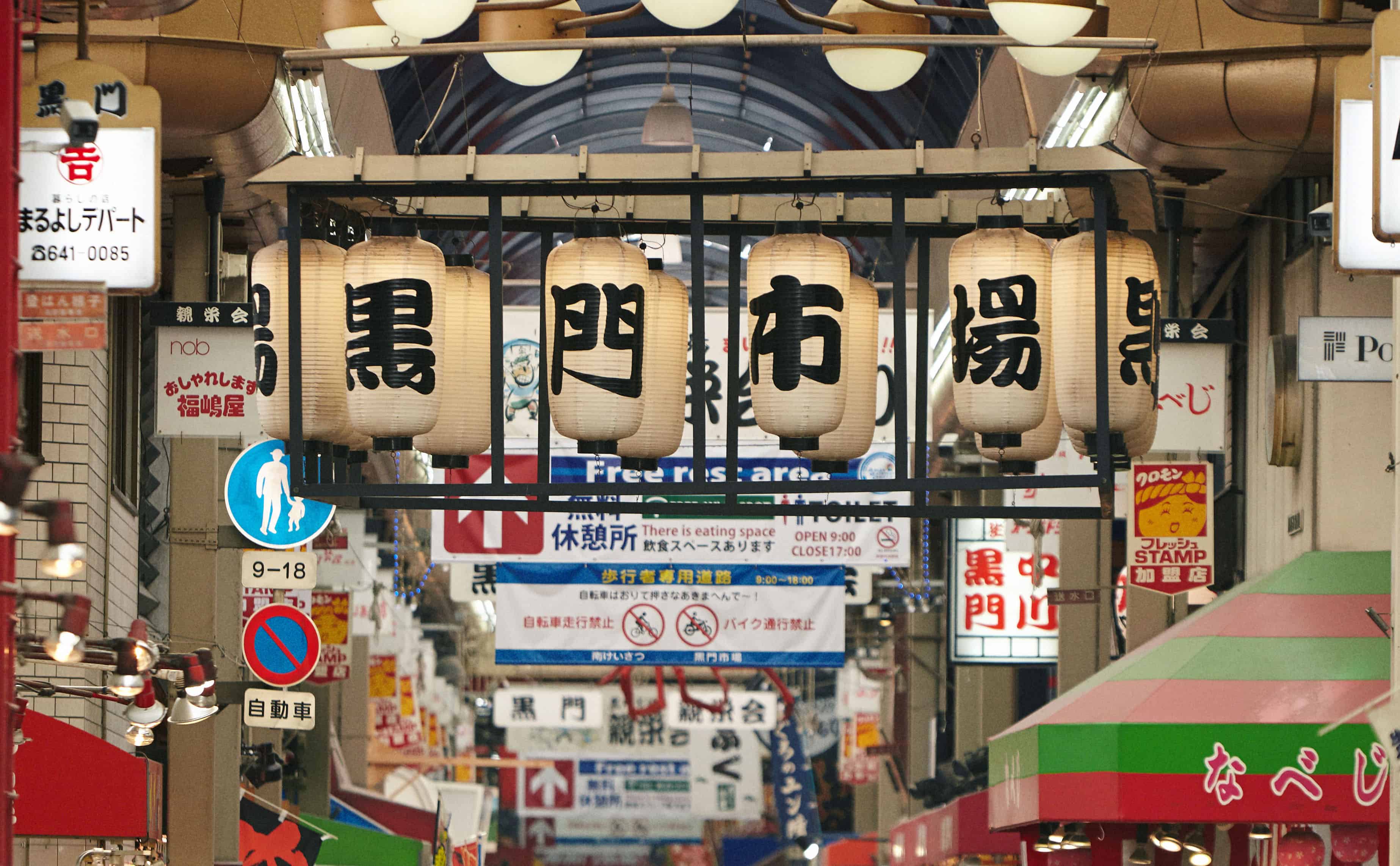 ตลาดคุโรมง (Kuromon Fish Market) โอซาก้า (osaka)