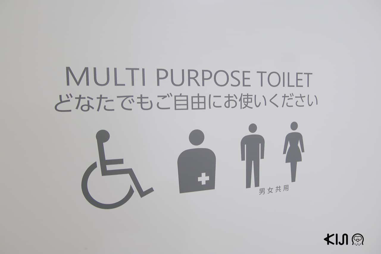 Universal Design ในญี่ปุ่น - multi purpose toilet