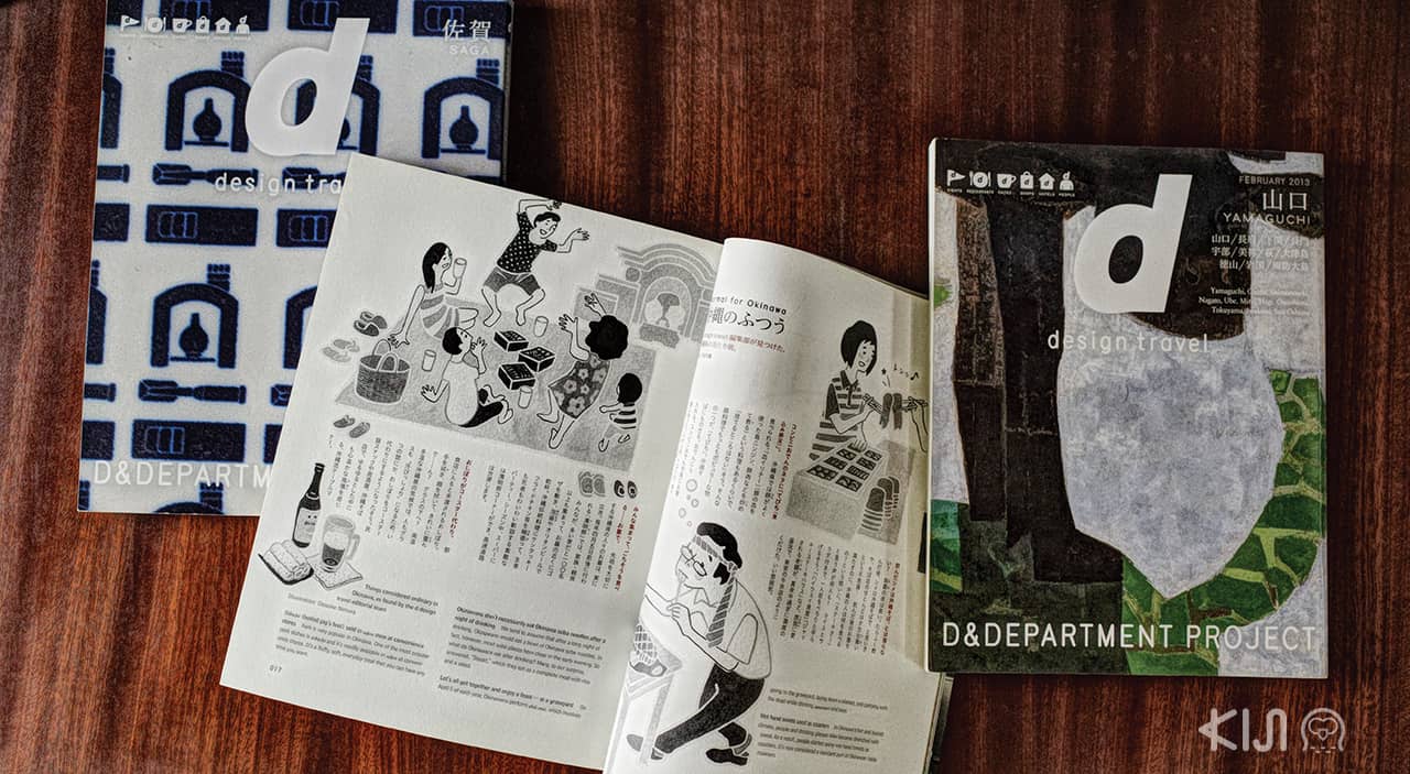 D&DEPARTMENT Guide Book