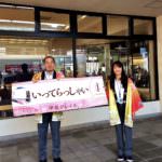 TZ – Izu Craile Departure Banner (Carissa)